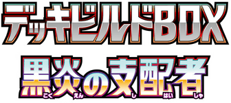 Pokémon TCG: Ruler of the Black Flame (Deck Build Box - SVF) - Japanese Singles