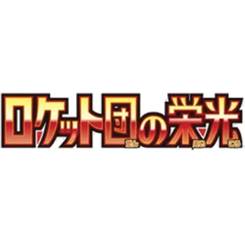 Pokémon TCG: The Glory of Team Rocket (SV10) - Japanese Singles