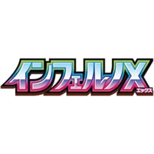 Pokémon TCG: Inferno X (M2) - Japanese Singles