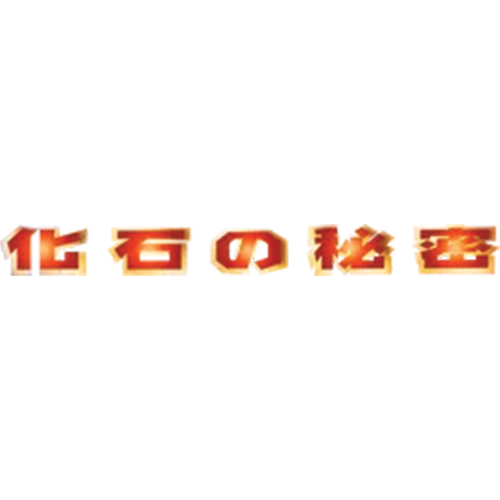 Pokémon TCG: Mystery of the Fossils - Japanese Singles