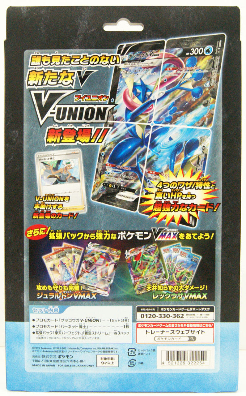 Pokémon TCG: Greninja V-Union Box