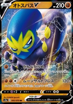 Grapploct V - Explosive Flame Walker (Double Rare) [S2A-45]