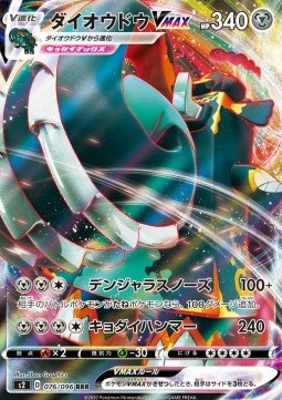 Copperajah VMAX - Rebellion Crash (Triple Rare) [s2-76]