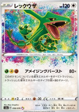 Rayquaza - Legendary Heartbeat (Amazing Rare) [s3a-56]