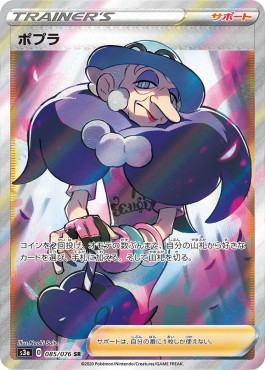 Opal - Legendary Heartbeat (Ultra Rare) [s3a-85]