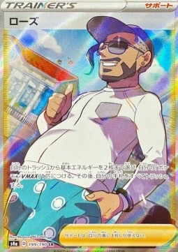 Rose - Shiny Star V (Ultra Rare) [s4a-199]