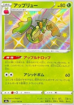 Flapple - Shiny Star V (Secret Rare) [s4a-212]
