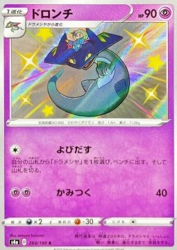 Drakloak - Shiny Star V (Secret Rare) [s4a-260]