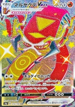 Centiskorch VMAX - Shiny Star V (Secret Rare) [s4a-310]