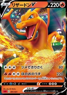 Charizard V - VMAX Starter Decks (Fixed) [sC-1]
