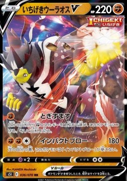 Single Strike Urshifu V - Single Strike Master (Double Rare) [s5I-36]