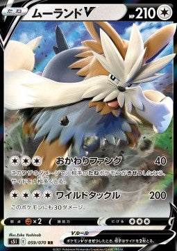 Stoutland V - Single Strike Master (Double Rare) [s5I-59]