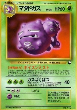 Weezing