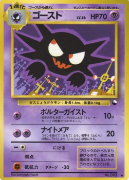Haunter