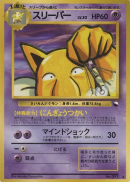 Hypno