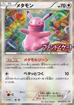 Ditto