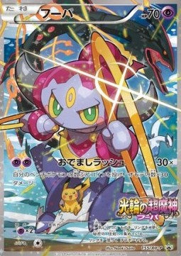 Hoopa - XY Promos (Promo) [XY-P-155]