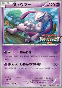 Mewtwo