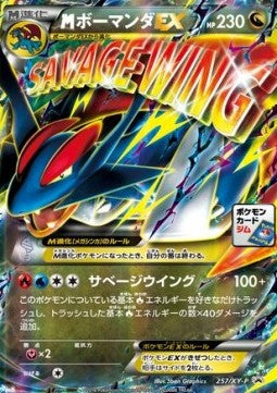 MSalamence EX - XY Promos (Promo) [XY-P-257]