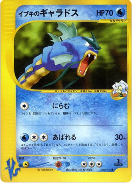 Clair's Gyarados