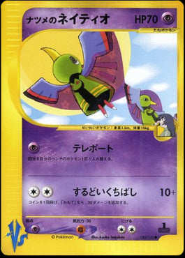 Sabrina's Xatu - Pokémon Card VS (Common) [VS-055]