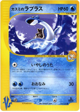 Misty's Lapras
