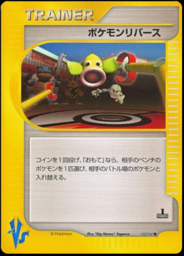Pokémon Reverse - Pokémon Card VS (Common) [VS-133]