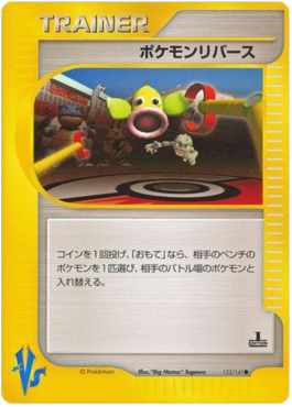 Pokémon Reverse - Pokémon Card VS (Common) [VS-133]