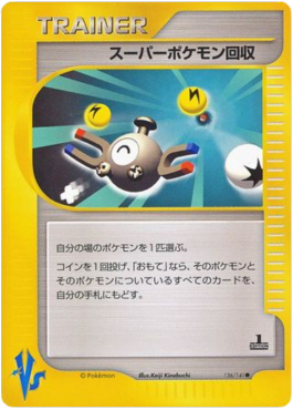 Super Scoop Up - Pokémon Card VS (Common) [VS-136]