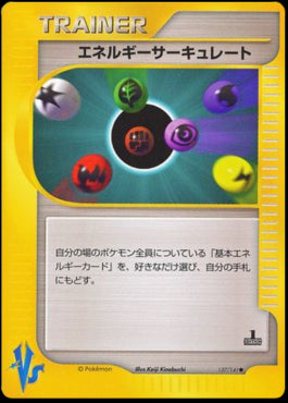Energy Flow - Pokémon Card VS (Common) [VS-137]