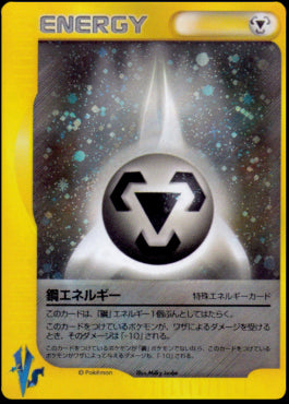 Metal Energy - Pokémon Card VS (Holo Rare)