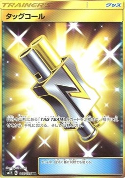 Tag Call - Alter Genesis (Secret Rare) [sm12-115]