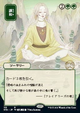 Harmonize (V.2)
