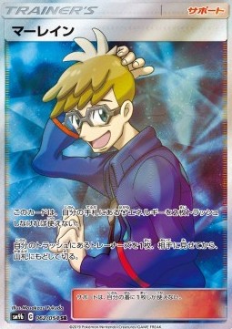 Molayne - Full Metal Wall (Ultra Rare) [sm9b-062]