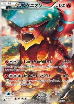 Volcanion - Mythical & Legendary Dream Shine Collection (Fixed) [CP5-009]