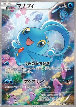 Manaphy - Mythical & Legendary Dream Shine Collection (Fixed) [CP5-012]