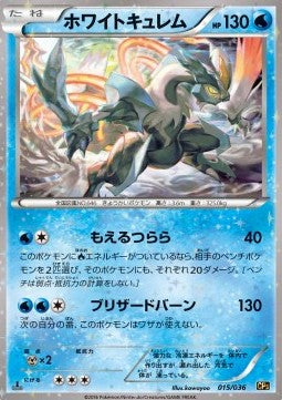 White Kyurem - Mythical & Legendary Dream Shine Collection (Fixed) [CP5-015]