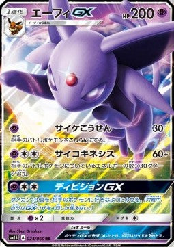 Espeon GX - Collection Sun (Double Rare) [sm1S-024]