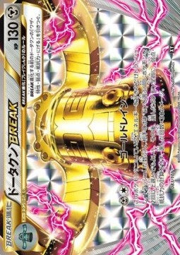 Bronzong BREAK - The Best of XY (Fixed) [BXY-083]