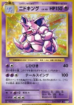 Nidoking
