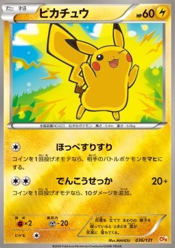 Pikachu - Premium Champion Pack (Fixed) [CP4-036]