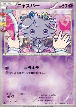 Espurr - PokéKyun Collection (Common) [CP3-016]