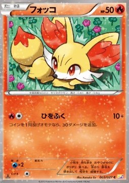 Fennekin - Legendary Shine Collection (Common) [CP2-003]