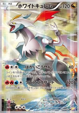 White Kyurem - Legendary Shine Collection (Rare) [CP2-021]
