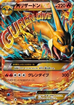 MCharizard EX - MCharizard EX Mega Battle Deck (Fixed) [XYa-002]
