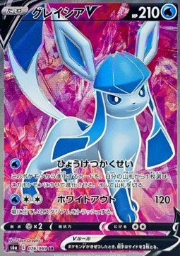 Glaceon V - Eevee Heroes (Secret Rare) [s6a-076]