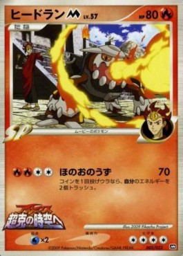 Heatran [M] Lv.57