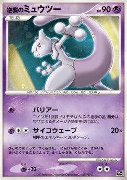 Striking Back Mewtwo
