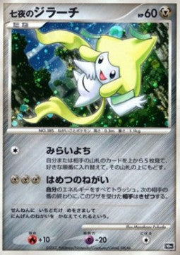 Seven Nights Jirachi