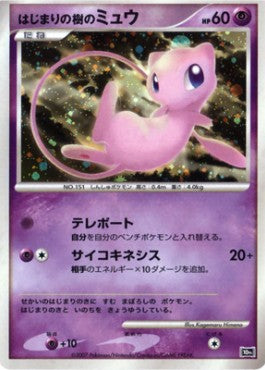 Tree of Beginning's Mew